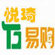 悦琦好易购