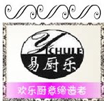 易厨乐家居 精品