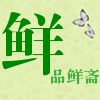 锦盛兄弟