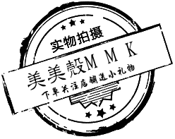 美 美 壳MMK
