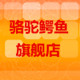 时尚户外淘店