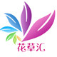 花草汇中药材养生馆
