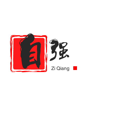 自强包装材料之家