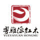 东兴粤雅源红木家具 店铺LOGO