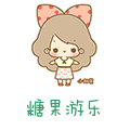 糖果游乐设备