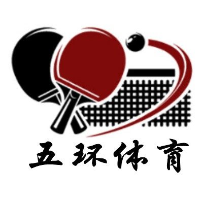 五环体育批发店
