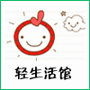 有点闲生活馆