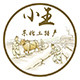 小王东北特产店