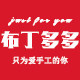 布丁多多旗舰店