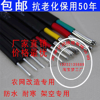 成航线缆 厂家直销