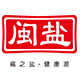 闽盐旗舰店 店铺LOGO