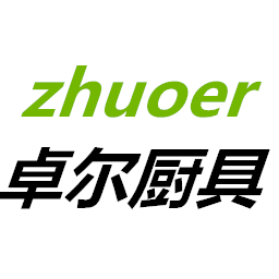 卓尔厨具