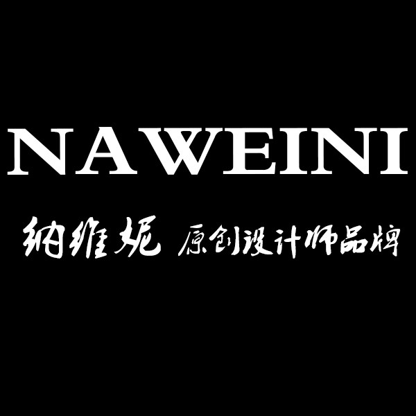 纳威妮明星同款高端定制