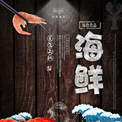 咸鱼哥海产