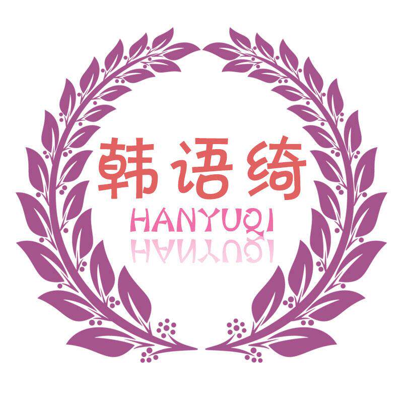 韩语绮旗舰店 店铺LOGO