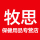 刘老夫子泽思专卖店