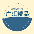 广汇精品文具店