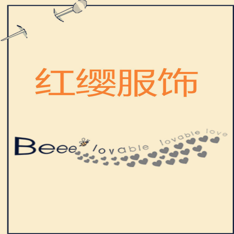 红缨 HongYING