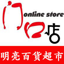 明亮日用品超市 店铺LOGO