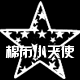 棉布小天使童装店