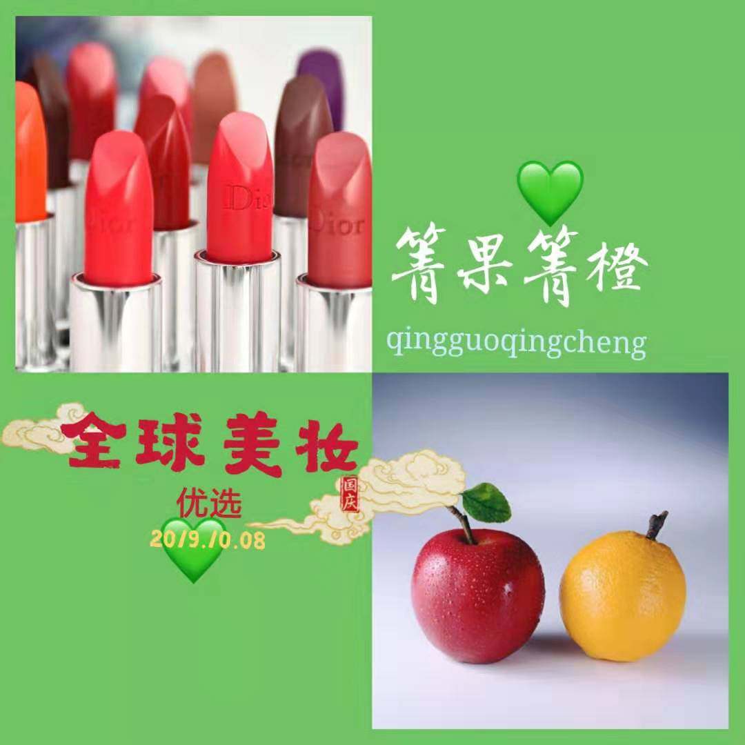 QGQC全球美妆优选
