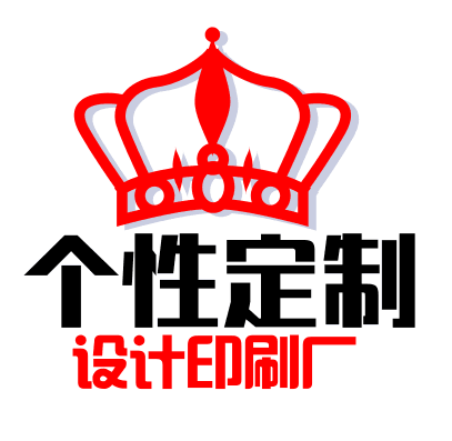 个性定制设计印刷厂