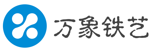 万象铁艺 店铺LOGO