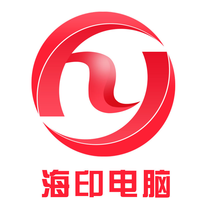 广州海印数码
