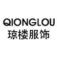 琼楼时尚女装店 店铺LOGO