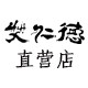 德仁艾中医艾灸