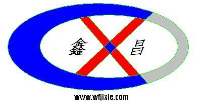 山东安丘市鑫昌机械厂