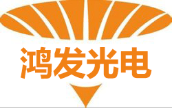 鸿发光电机床灯