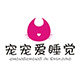 宠宠爱睡觉旗舰店