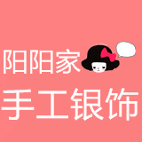 阳阳家手工银饰品制作主营天然珍珠红玛瑙粉晶耳钉吊坠戒指套装