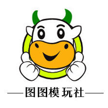 图图模玩社
