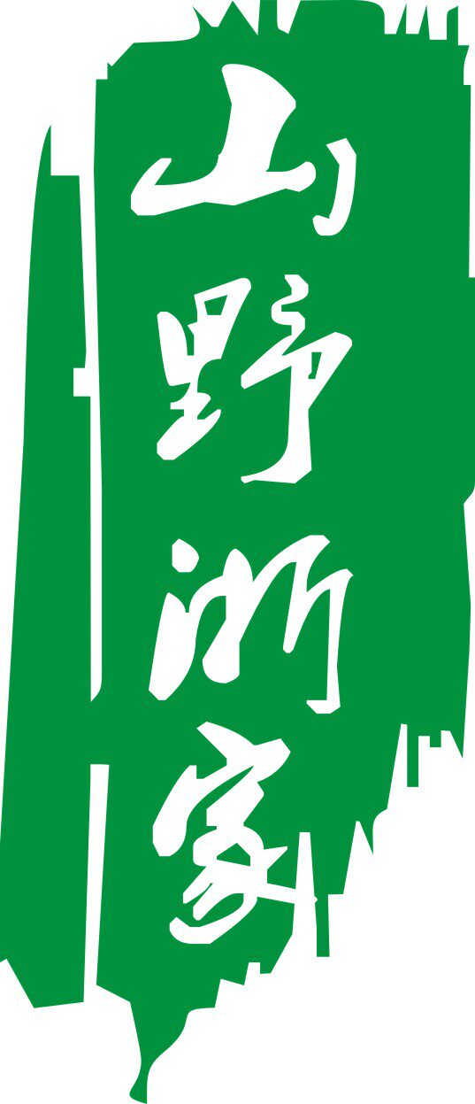 山野浙家