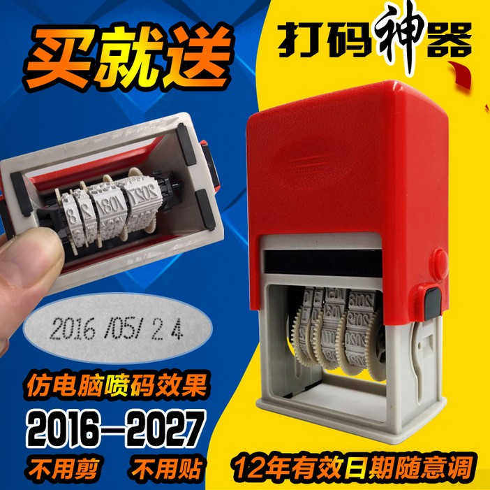 朗福办公印章店