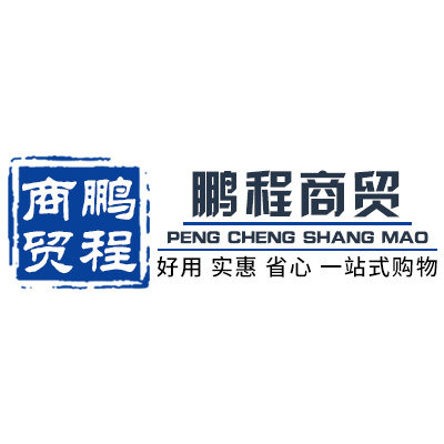 鹏程日用商城