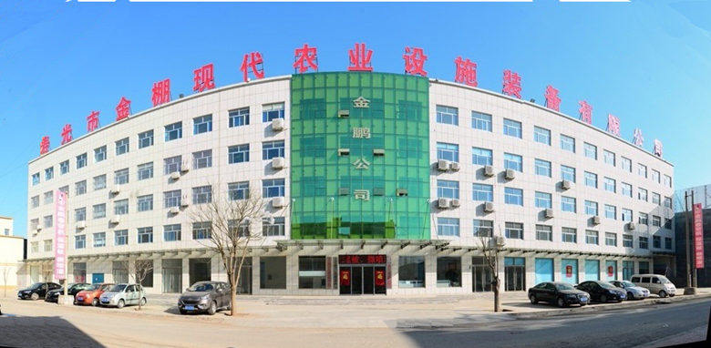 寿光金鹏种业