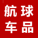 广州航球电子科技有限公司