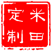 米田定制 店铺LOGO
