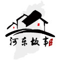河东故事 店铺LOGO