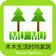 木木生活时尚家居