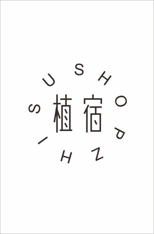 植宿园艺 店铺LOGO