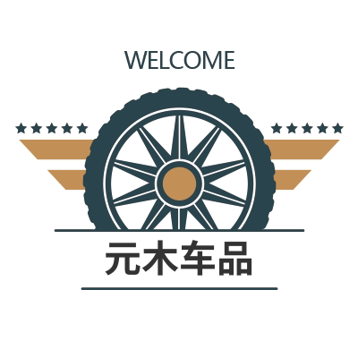 元木车品 店铺LOGO