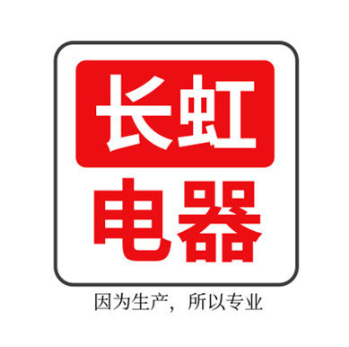 乐清长虹电器厂