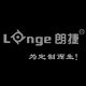 longe朗捷嘉然恒专卖店