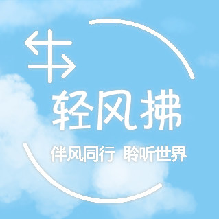 轻风拂部屋