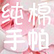 柏拉图的春天 店铺LOGO