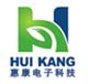 广州惠康电子科技有限公司
